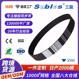 传动带;输送带;服务商品