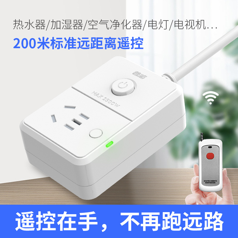 无线遥控插座普彩220v断电开关灯风扇电视机排插防触电安全防护