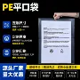 口袋定制平口警告自粘袋