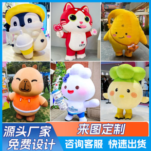 Inflatable Doll Costume Cartoon Mascot Inflatable Model Custom Prop Costume Walking Doll Opening Snowman Doll Ip Inflatable Film
