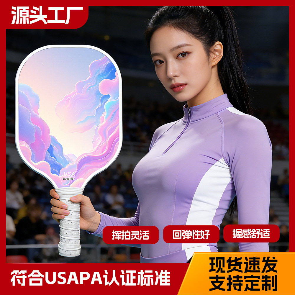 Cross-border Peak racket fiberglass set training paddles, factory wholesale price.