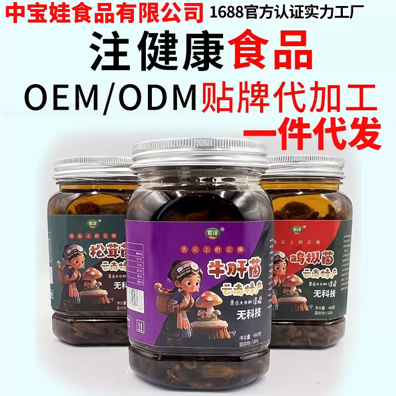 油炸鸡枞菌牛肝菌松茸菌批发集采一件代发代加工下饭菜蘑菇