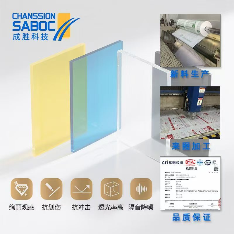 pc耐力板高透明PC防静电阻燃PC聚碳酸酯板PC板现货批发SGS认证