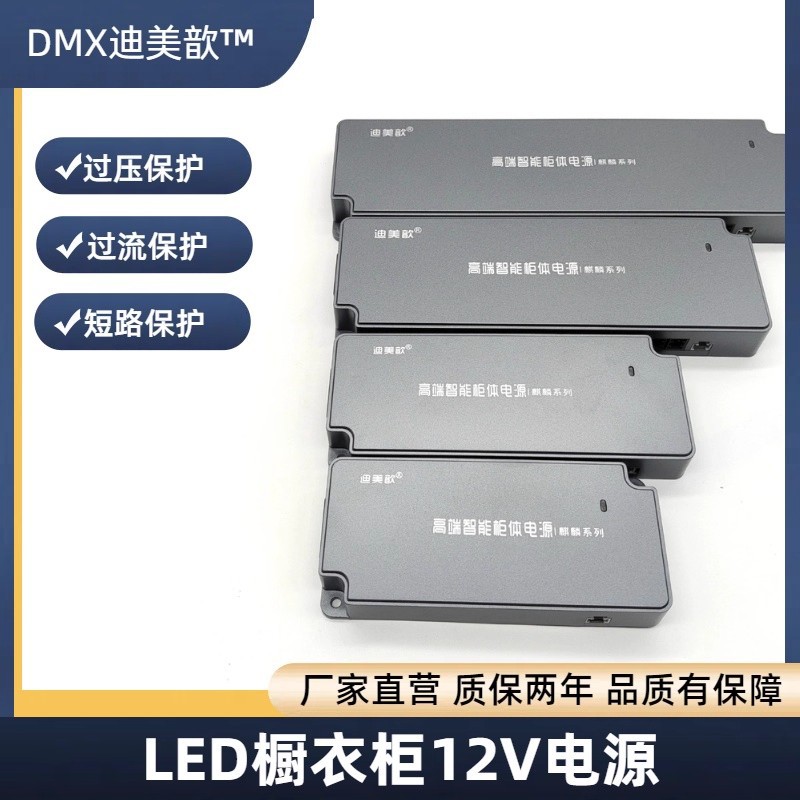 [Source Factory] Led High-End Cabinet Power Transformer 12V for Wardrobes, Wine Cabinets, Shoe Cabinets, Full Power