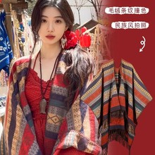 云南川西藏新疆旅游披肩外搭女大西北民族风斗篷草原加厚针织围巾