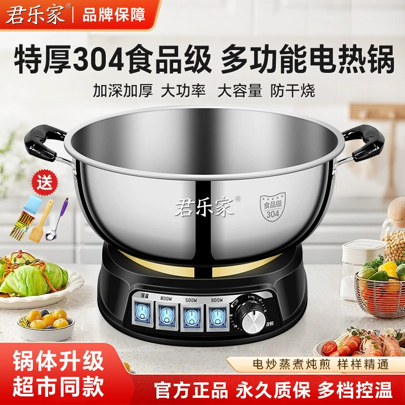 304 из нержавеющей стали многофункциональная электрическая кастрюля бытовая электрическая кастрюля