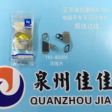 ���ڏ�����Xƽ܇�־�Ƭ110-40201ƽ�p�C��Ƭ 5550 8700�ԄӼ���