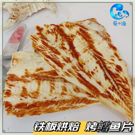 鱼类零食;鱿鱼零食;无花果干