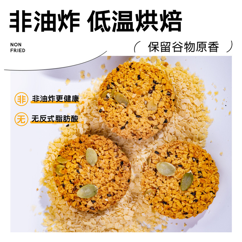 壹得利南瓜籽燕麦脆五谷杂粮香脆酥早餐代餐小吃零食整箱厂家批发|undefined