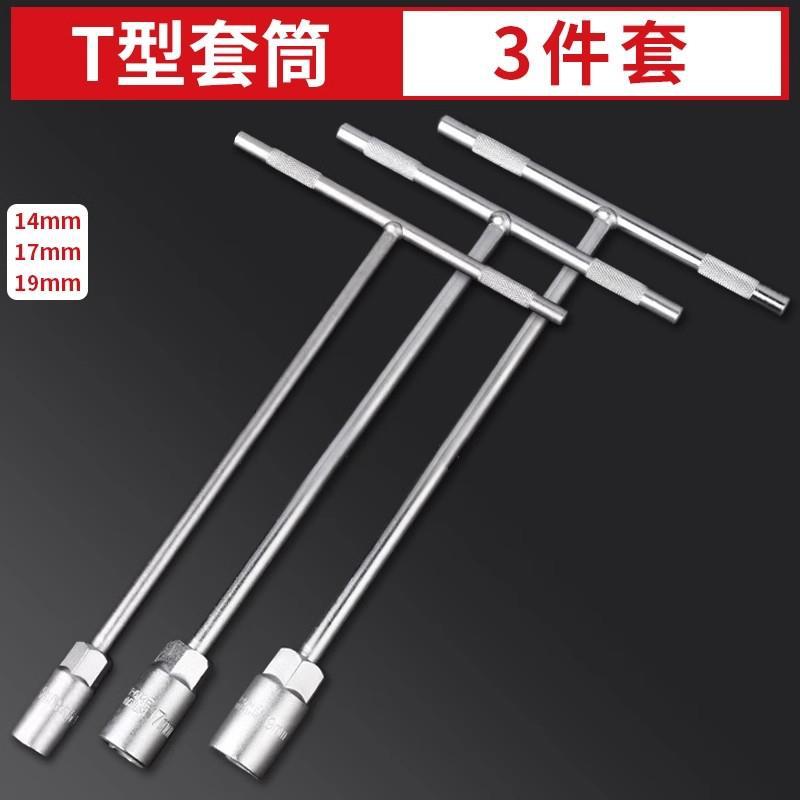 [간소화된 벌크] T형(14+17+19)