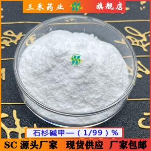 ʯɼ�|��99% ���� 1% ǧ������ȡ�� 102518-79-6���̹��� �F؛