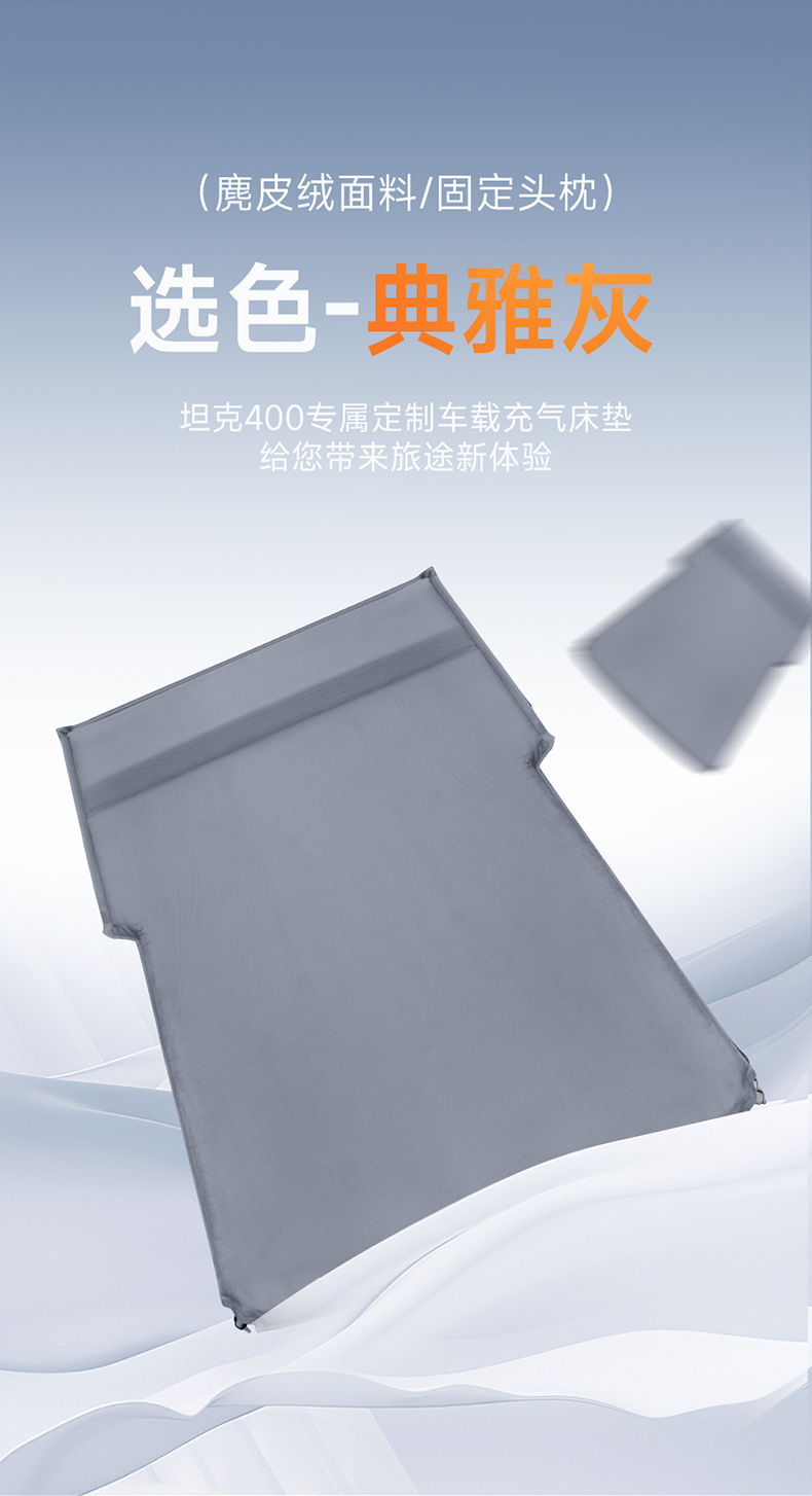 Tank Special 300/400/500 Car Inflatable Mattress SUV Trunk Sleeping Mat Self-driving Camping Artifact