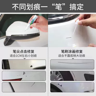 X1X3X5X6 Car Special Scratch Repair White | Avtomobil boya qələmləri