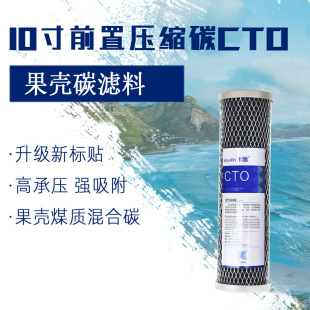 ���lǰ�ù�������̿�W̼̼��ǰ����ͨ�Ã�ˮ��10�牺�s̼�VоCTO