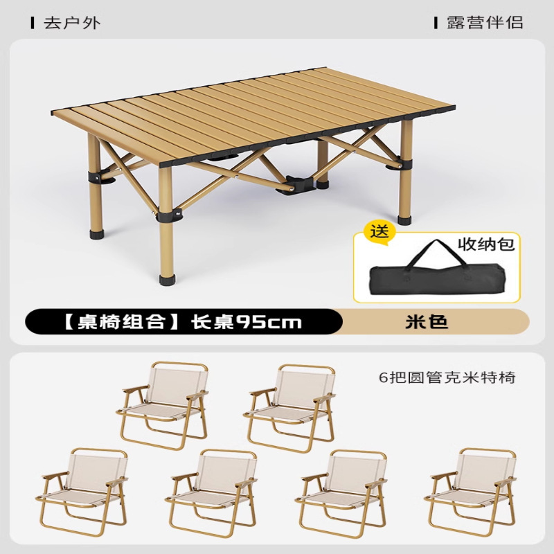 屋外折りたたみテーブル、ポータブルキャンプテーブルと椅子、ピクニックキャンプエッグロールテーブル、ピクニックバーベキューテーブル、屋台専用テーブル|undefined