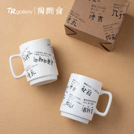 陶瓷杯定制文创马克杯醴陵方言杯杯子定做高级感小众设计风