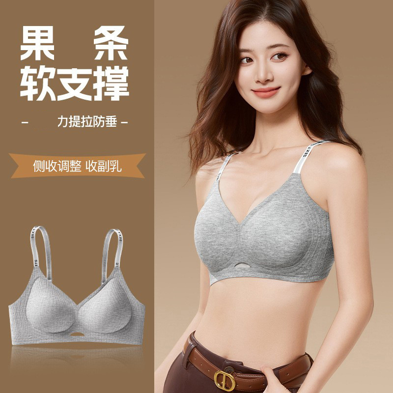 Pure Desire Hot Girl Sexy Strap Letter Bra Seamless Beautiful Back Fixed Cup Push-Up Wireless Bra