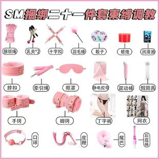New Sm Props for Women, Full Set of Couples Training and Taming Small Whips, Handcuffs, Collars, Toys, Fun