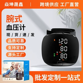 电子体温计;家用血压计;个人护理电器