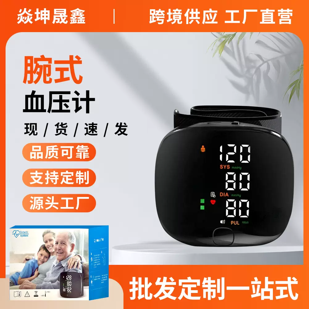 外贸跨境英文版手腕式血压计测量仪家用全自动智能电子测量计厂家