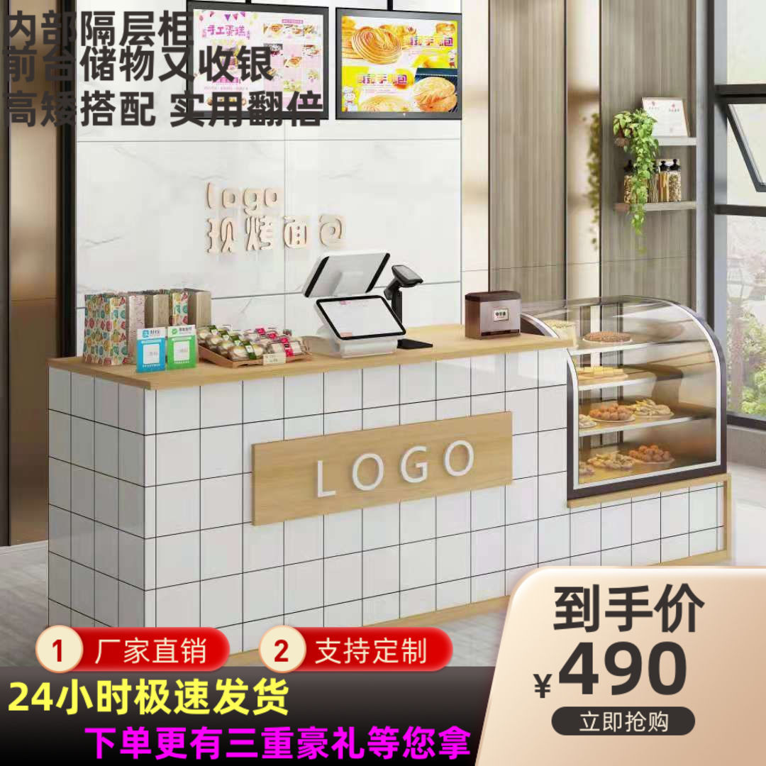 新款高矮柜奶茶店吧台收银台接待台美容店餐厅花店蛋糕店烤酸奶店