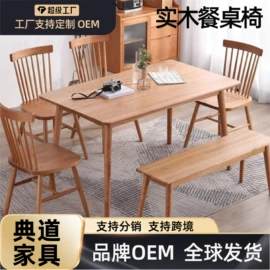 餐椅;餐桌;角几/边几