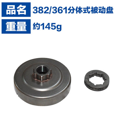Suitable for STIHL chain saw MS360/MS382MS361 accessories MS362 clutch MS382 clutch assembly