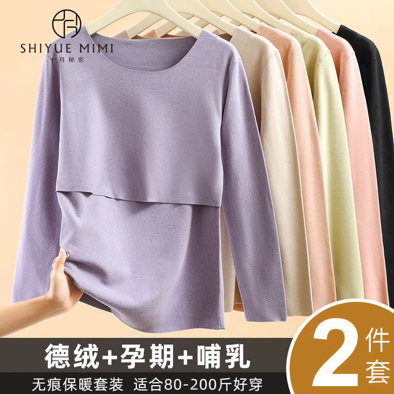 Maternity Autumn Clothes and Pants, Plus Size, Postpartum Nursing Short-Sleeve Set, German Velvet Pregnancy Sleepwear