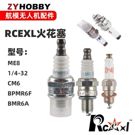 航空模型;遥控飞机;玩具配件