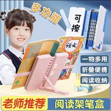 两用阅读架文具盒可折叠可调节看书支架小学生读书架多功能铅笔盒