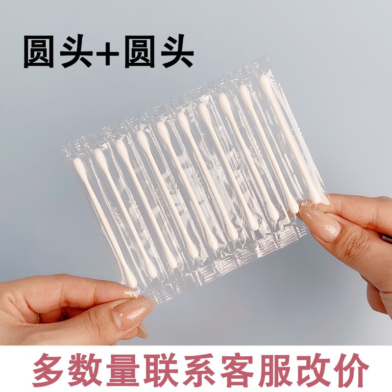 棉签掏耳朵专用不掉毛双头一次性独立包装单支尖双圆化妆卸妆棉签|undefined