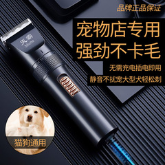 滅覇専門のハイパワーペット電気バリカン線付き猫犬毛剃り器電気バリカン毛切り器メーカー直販