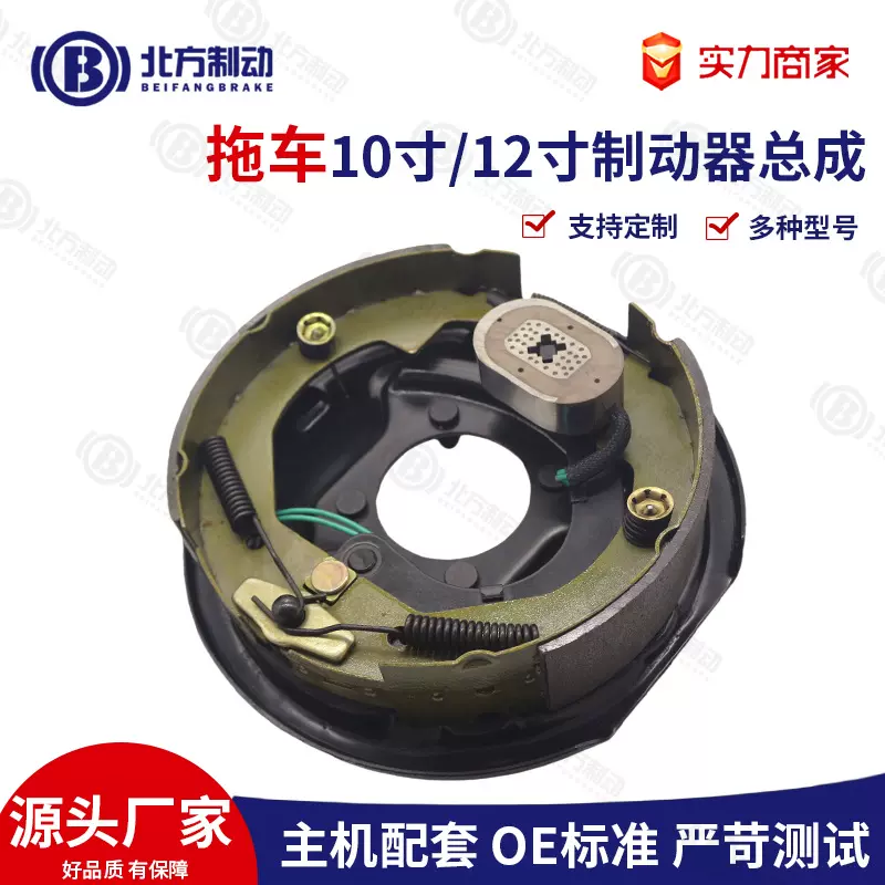 厂家定制拖车鼓式制动器总成多规格多材质汽车配件刹车制动器