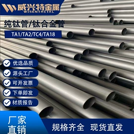 钛及钛合金材;钛合金