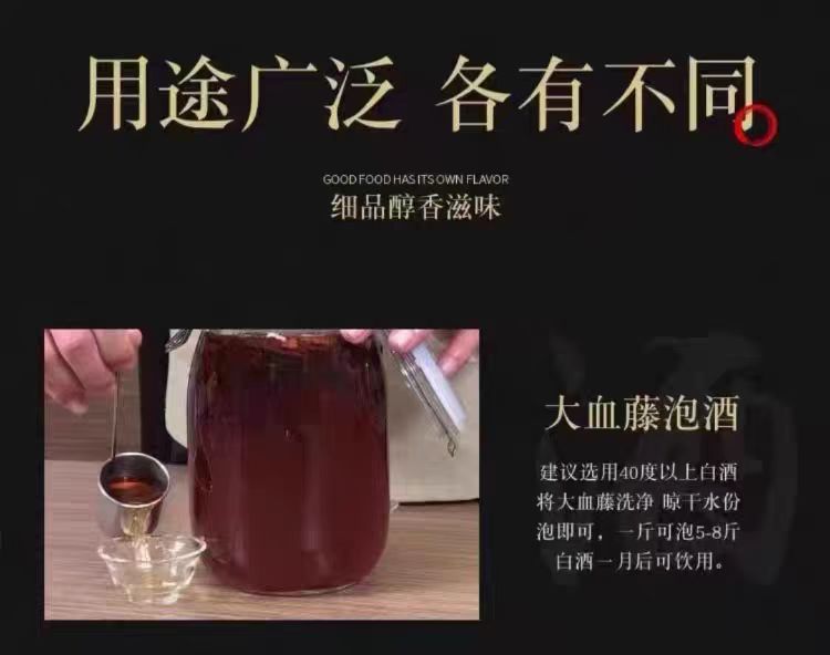 Dried Sargentodoxa Cuneata Slices Da Xue Teng 250g 500g 1000g Traditional Chinese Herb for Decoction specifications