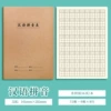 Small book A5 Chinese pinyin