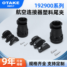 批发192900-0437 航空连接器48孔ITT型汽车接插件护套防水连接器