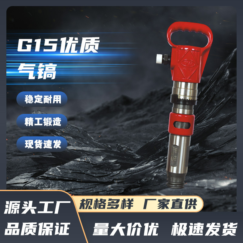 Wholesale G15 High-Quality Air Chisel for Reinforced Concrete Crushing, Small Handheld Pneumatic Tool for Digging Holes