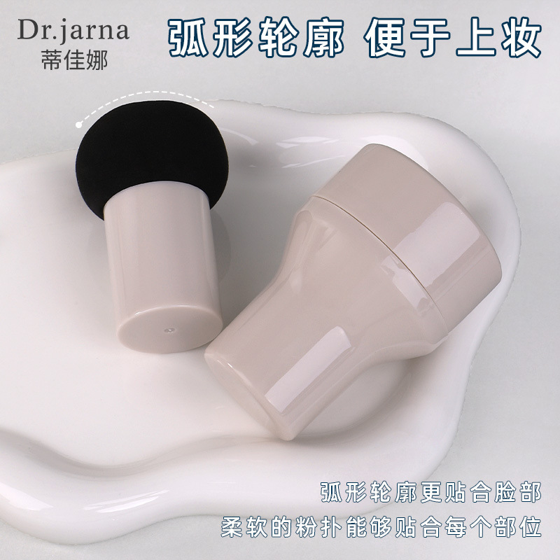 ティ佳娜キノコ頭パフセットスポンジ美化粧卵乾湿両用bbクリームファンデーション化粧道具|undefined