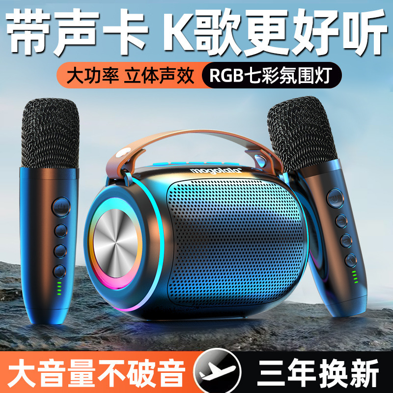 マイクk歌bluetoothスピーカー音響点歌無線一体型家庭KTVセット児童マイク二人|undefined