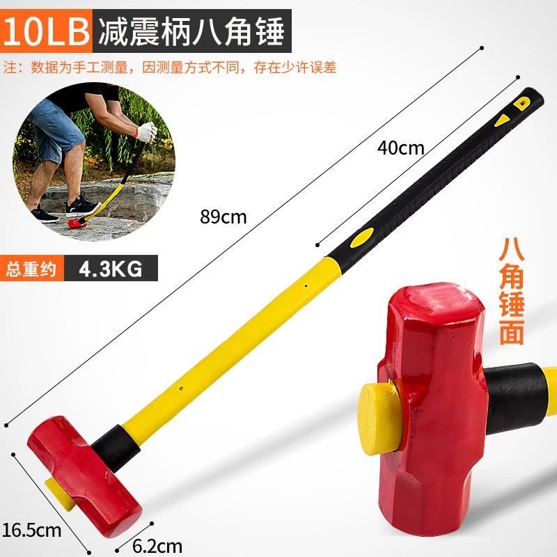 산업 고체 거꾸로 팔각형 해머 [10LB]