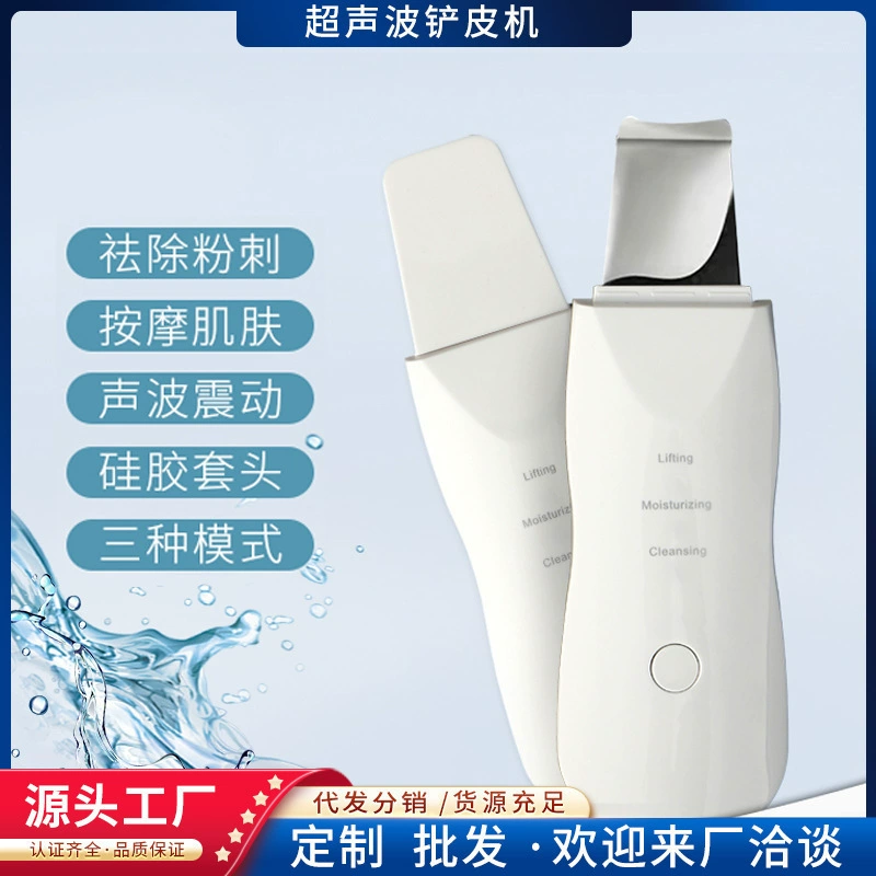 Ультразвуковая электрическая Лопата для кожи бытовой инструмент для Чистки Кожи Очистка лица поры для удаления омертвевшей кожи Лопата для кожи нож инструмент красоты лица