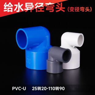 PVC׃�����^����90��ֱ��pvc���^ ����50�D32ˮ�����6�� 1�� 2��