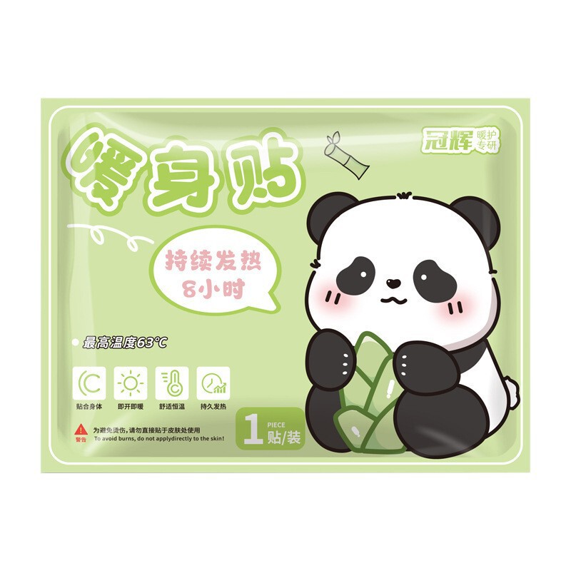 暖宝宝卡通暖贴草本热敷益母草艾草暖身贴便携旅行驱寒舒缓姨妈贴|undefined
