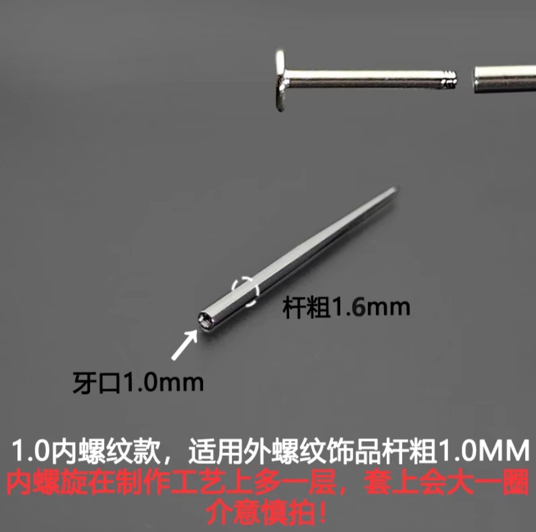 Pointed titanium steel lip stud product view