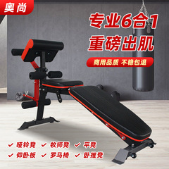 国境を越えたソース多機能商用寝たきりダンベルベンチ家庭用フィットネス器材屋外飛鳥折り畳みフィットネス椅子