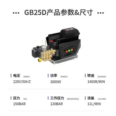 Jepus Commercial Wall-Mounted High-Pressure Cleaning Machine, Car Washing Machine, Industrial High-Power Car Washer, Household Use (Car washing machine) - standard-gb25d3000w