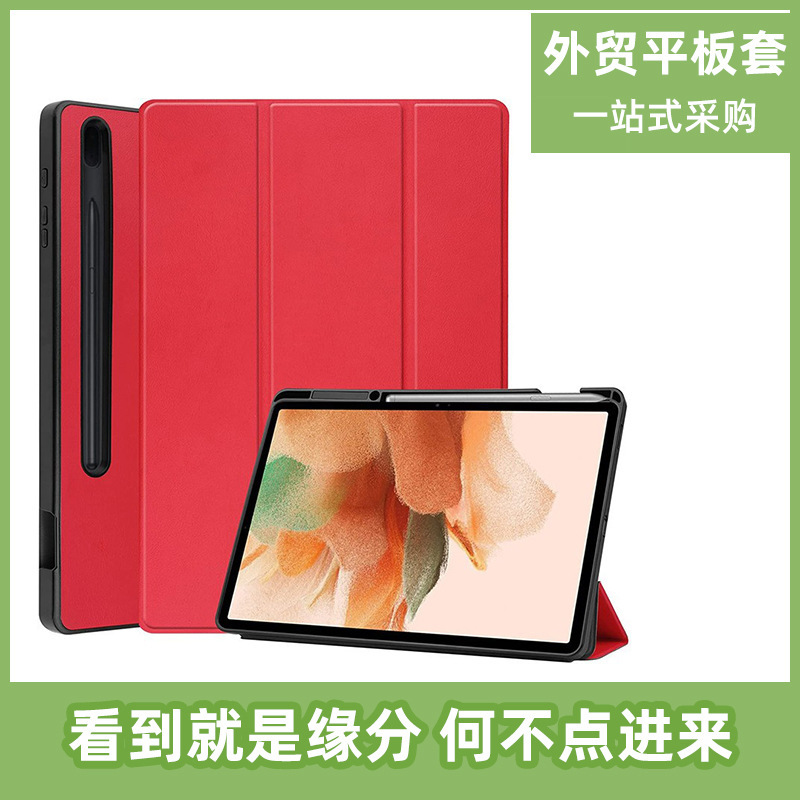 For Samsung TAB S7 FE pen slot tablet protective cover T730 TPU smart sleep 12.4 protective case