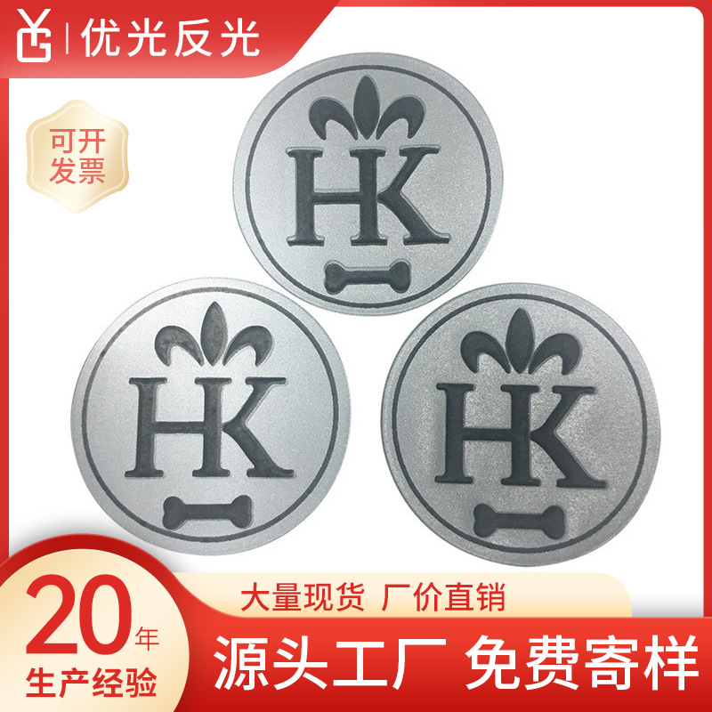 厂家供应PVC反光标可自订logo普亮高亮PU革反光标高周波晶格标