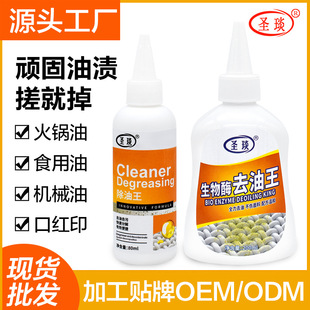 Clothes Oil Remover Oil Stain Remover clothes dry cleaner strong Oil Stain Remover Oil Stain Remover Oil Stain Remover